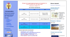 Desktop Screenshot of opwekking.org